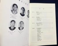 吹田工場百年史