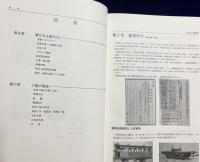 吹田工場百年史