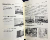吹田工場百年史