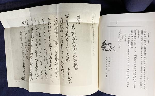 Amazon.co.jp: 込◇大日本史料 第十編之一～六 正親町天皇 計6冊