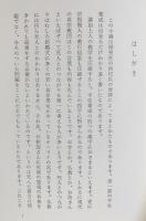 平生業成