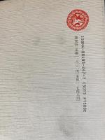 平生業成
