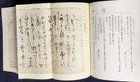 日本天文史料 3冊セット（上巻・下巻・総覧） 神田茂 編 - 古本
