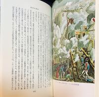 デュラント 世界の歴史 全32巻揃（付：世界史精図）