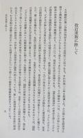 ピグウ 厚生経済学 全4巻揃