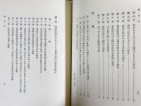 ピグウ 厚生経済学 全4巻揃