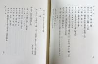 ピグウ 厚生経済学 全4巻揃
