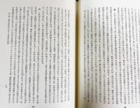 ピグウ 厚生経済学 全4巻揃