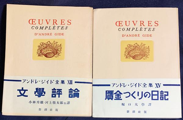 フランス語洋書 エレウシス・アレシア：ヨーロッパ文明の起源の