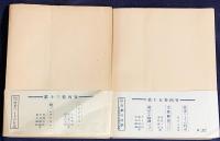 ジイド全集 2冊セット 第13,15巻【文学評論・贋金つくりの日記】