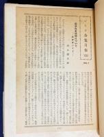ジイド全集 2冊セット 第13,15巻【文学評論・贋金つくりの日記】