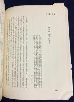 ジイド全集 2冊セット 第13,15巻【文学評論・贋金つくりの日記】