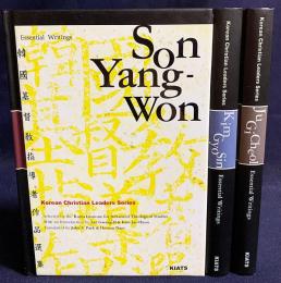 英語洋書 韓国基督教指導者作品選集 3冊セット (Son Yang-Won・Kim Gyo-Sin・Ju Gi-Cheol) 【Korean Christian Leaders Series】