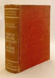 【英語・チベット語洋書】 現代蔵英辞書 『Tibetan-English dictionary of modern Tibetan』