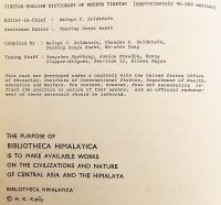 【英語・チベット語洋書】 現代蔵英辞書 『Tibetan-English dictionary of modern Tibetan』