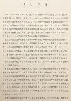 ヴェーダーンタ・サーラ : 原文対訳 = The Vedānta-sāra