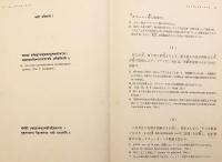 ヴェーダーンタ・サーラ : 原文対訳 = The Vedānta-sāra