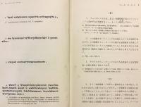 ヴェーダーンタ・サーラ : 原文対訳 = The Vedānta-sāra