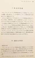 ヴェーダーンタ・サーラ : 原文対訳 = The Vedānta-sāra