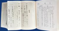 大日本史料 第11編 第1-14巻（既刊32冊）