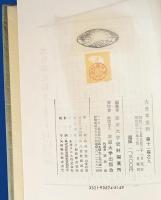 大日本史料 第11編 第1-14巻（既刊32冊）