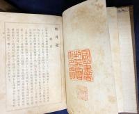 明月記 全3巻揃
