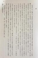 狂言記の研究 全4巻5冊揃 (正・続・拾遺・外五十番)