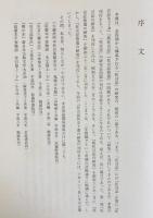 狂言記の研究 全4巻5冊揃 (正・続・拾遺・外五十番)