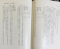 狂言記の研究 全4巻5冊揃 (正・続・拾遺・外五十番)