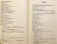 【英語・サンスクリット洋書】 ウマースヴァーティ(ウマースヴァーミン)のジャイナ教綱要書「タットヴァールタ・スートラ」：ジャイナ教学者パンディット・スクラールジー・サンガヴィー注釈 『Pt. Sukhlalji's commentary on Tattvārtha sūtra of Vācaka Umāsvāti』