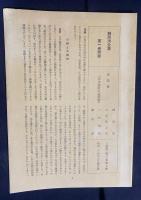 神西清全集 全6巻揃