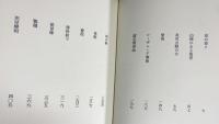 神西清全集 全6巻揃