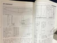 別冊Stereo Sound ステレオサウンド/サウンドボーイ選集：My handicraft マイ・サウンドをつくろう