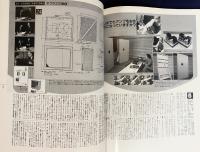別冊Stereo Sound ステレオサウンド/サウンドボーイ選集：My handicraft マイ・サウンドをつくろう