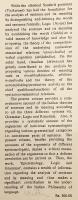 【英語・サンスクリット洋書】 文章・意味の分析における認識論、論理、および文法 『Epistemology, logic and grammar in the analysis of sentence-meaning』