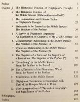 【英語洋書】 中観派の祖 ナーガールジュナ (龍樹) 哲学入門 『An introduction to the philosophy of Nāgārjuna』
