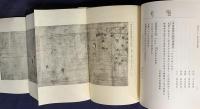 大日本史料 第6編 第1-36巻 （既刊51冊)