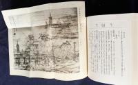 大日本史料 第8編 第1-29巻（既刊45冊）