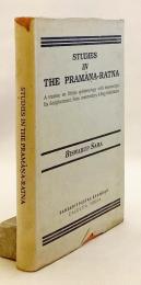 【英語・サンスクリット洋書】 『プラマーナ・ラトナ』研究：バッタ派認識論に関する論書 写本解読・サンスクリット注釈・英訳付き 『Studies in the Pramāṇa-ratna : a treatise on Bhāṭṭa epistemology with manuscript, its decipherment, Sans. commentary & Eng. translation』