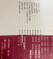 岩波講座 日本歴史 全22巻揃