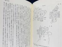 岩波講座 日本歴史 全22巻揃