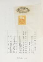 大日本史料 第12編 第1-46巻 （既刊63冊）