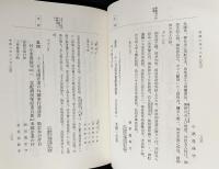 大日本古文書 幕末外国関係文書 3冊セット 第31,32,33巻