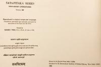 【蔵文書】 中央チベット仏教の中興の祖 アティーシャと弟子ブロムストンの生涯 『Biography of Atīśa and his disciple ḣBrom-ston』