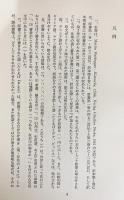 ニーチェ 全3巻揃