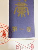 仏教大辞彙 全7巻揃