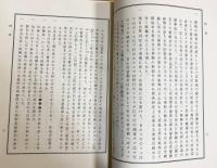 仏教大辞彙 全7巻揃