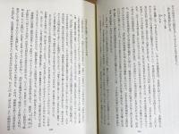 伊波普猷選集 上中下全3巻揃