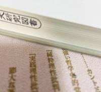 講座 ドイツ観念論 全6巻揃