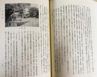 講座 日本荘園史 全10巻揃